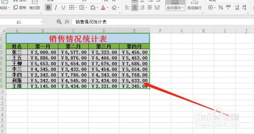 excel怎么调整目标