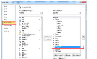excel怎么选择视图 第2张