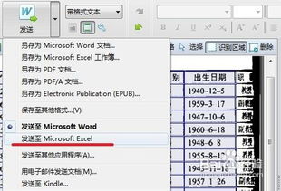 excel怎么整理图纸