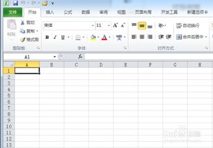 excel怎么变动位置