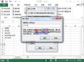 excel怎么开审阅