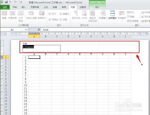 EXCEL替换怎么添加 第2张