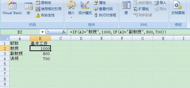 excel怎么算入门