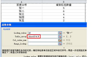 excel怎么顺序匹配 第2张