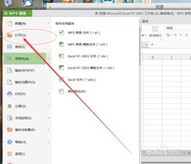 网上excel怎么操作