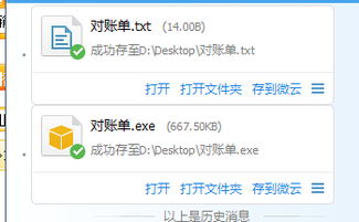 excel怎么删好友