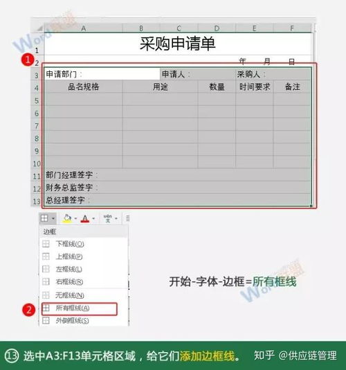 excel怎么制作运单 第2张