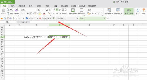 excel怎么换行签名