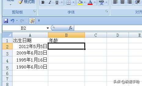 excel怎么调整年 第2张