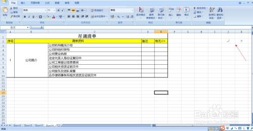 excel怎么设置粒径