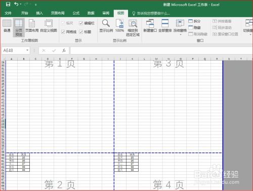 excel分页怎么排版 第3张