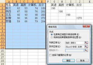 excel怎么筛选组合