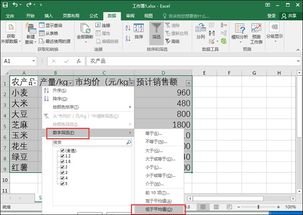 excel怎么筛选组合 第2张