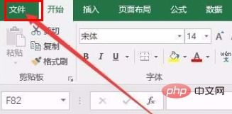 excel怎么回车不了