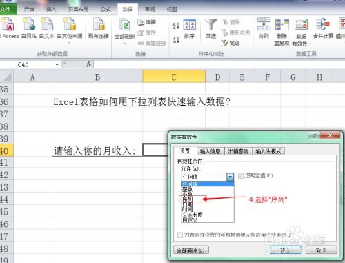 怎么快速操作Excel