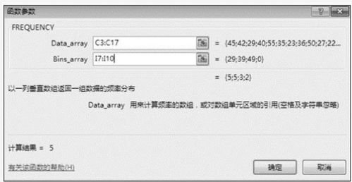 excel怎么频度分析
