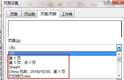 excel打印怎么从左到右