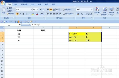 excel怎么学生认证 第2张