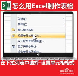 excel怎么制作日报
