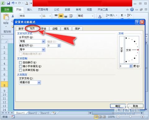 excel怎么多格居中