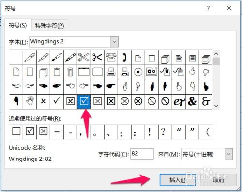 excel框内怎么打钩 第3张