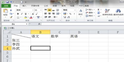 excel怎么加长斜杠
