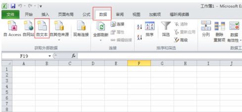 文件怎么换成excel