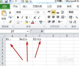 excel字符怎么连接 第2张