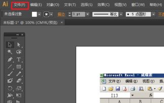 excel图片怎么反转