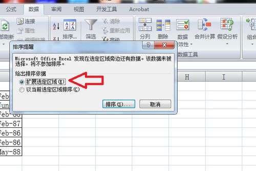 excel怎么扩页
