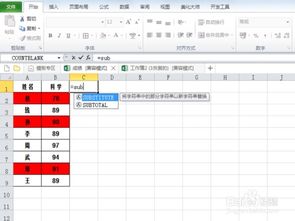 excel颜色怎么求和