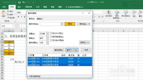 excel颜色怎么求和 第2张