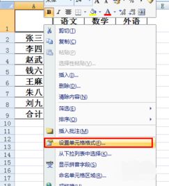 餐馆怎么打印excel