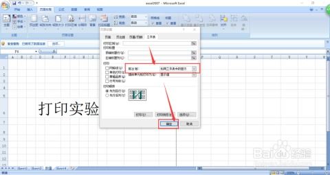 餐馆怎么打印excel 第3张