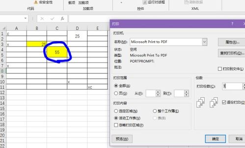 excel vba怎么打印