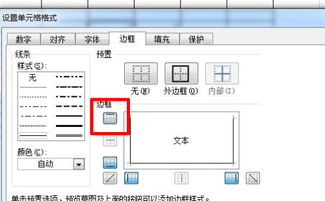 excel格子怎么清理 第2张