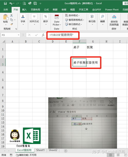 excel怎么引公式 第2张