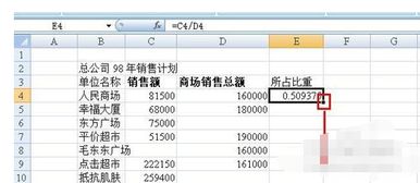 excel怎么引公式