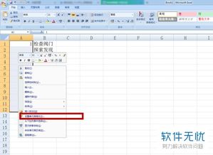 excel怎么填列序号