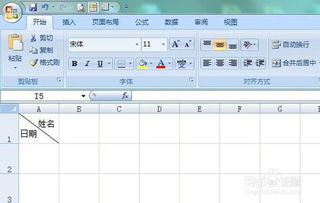 excel文字怎么对角 第2张