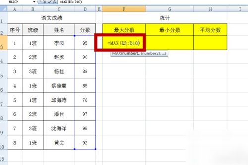 怎么计算成绩excel