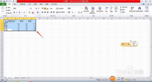 怎么计算成绩excel 第3张