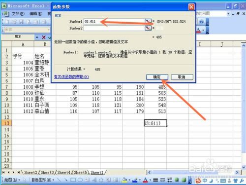 怎么计算成绩excel 第2张