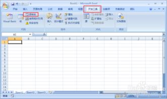excel宏怎么分解