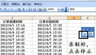 excel宏怎么分解 第2张