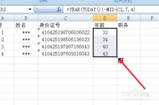 excel函数怎么编号 第3张