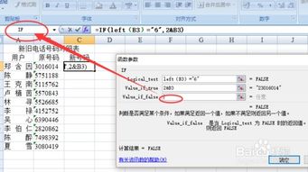 excel函数怎么编号 第2张