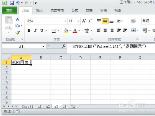 excel怎么目录生成 第3张