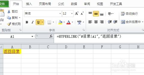 excel怎么目录生成
