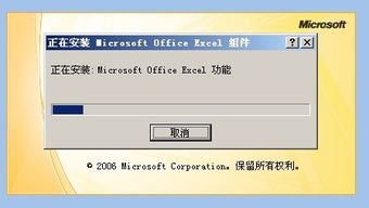 excel怎么装组件 第2张